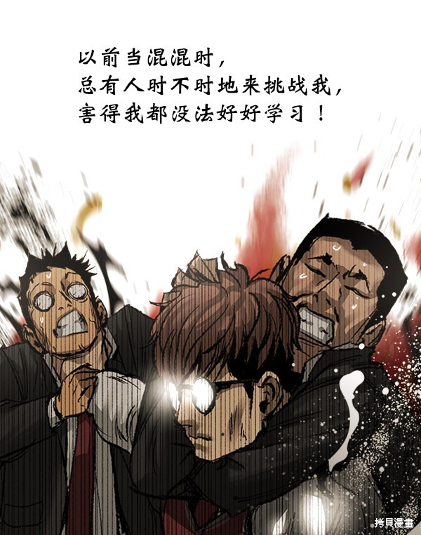 《高三无双》漫画最新章节第5话免费下拉式在线观看章节第【67】张图片