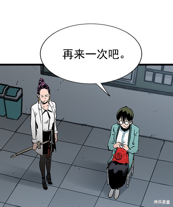 《高三无双》漫画最新章节第34话免费下拉式在线观看章节第【21】张图片