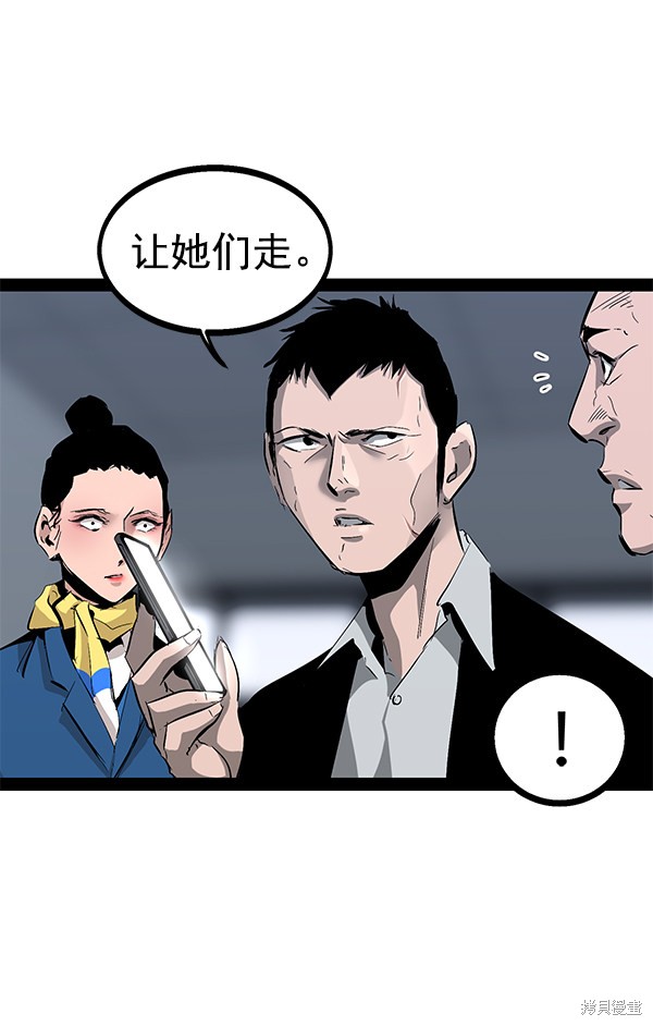 《高三无双》漫画最新章节第87话免费下拉式在线观看章节第【16】张图片