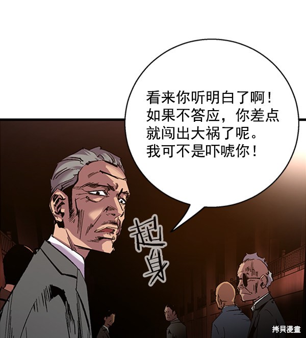 《高三无双》漫画最新章节第14话免费下拉式在线观看章节第【95】张图片