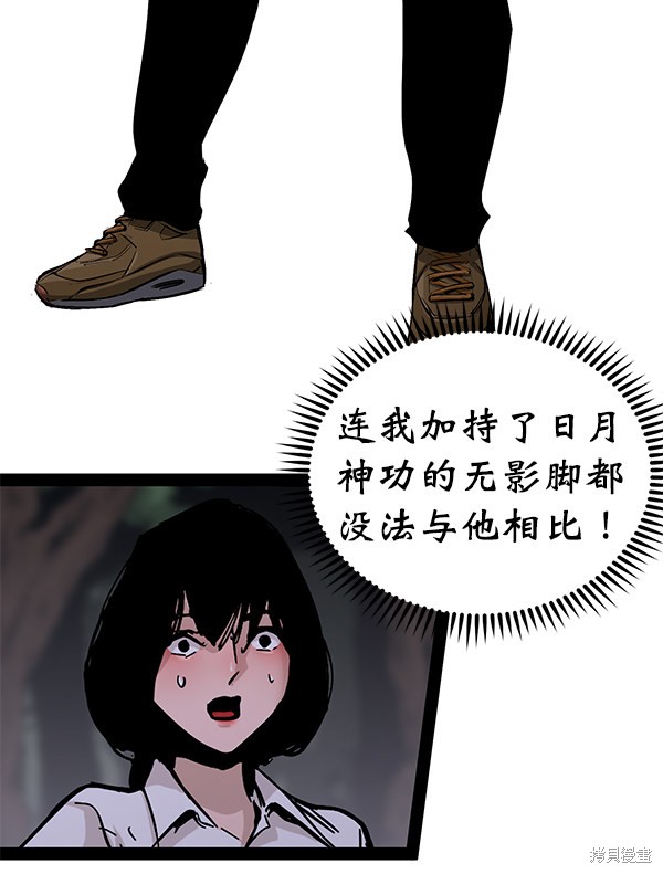 《高三无双》漫画最新章节第94话免费下拉式在线观看章节第【48】张图片