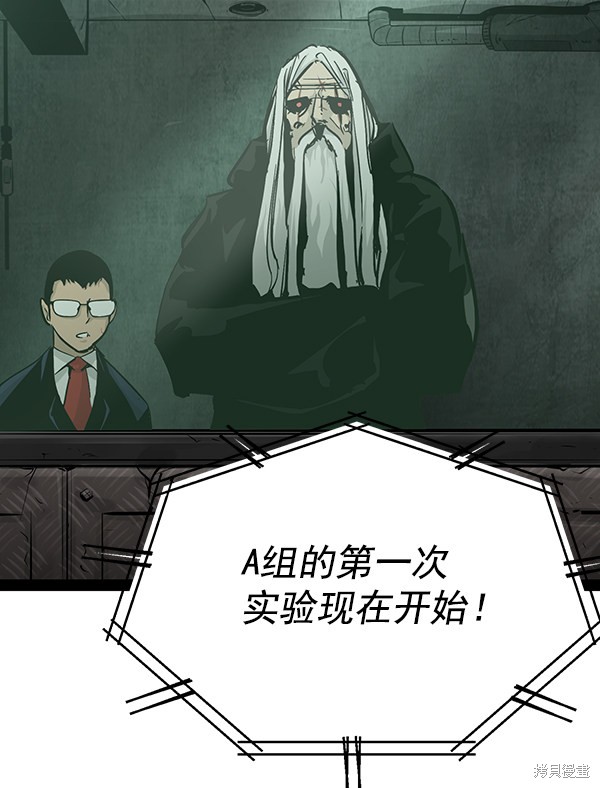 《高三无双》漫画最新章节第94话免费下拉式在线观看章节第【137】张图片