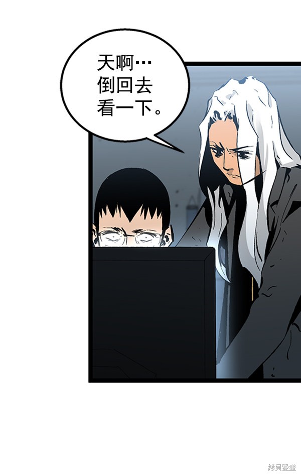 《高三无双》漫画最新章节第44话免费下拉式在线观看章节第【108】张图片