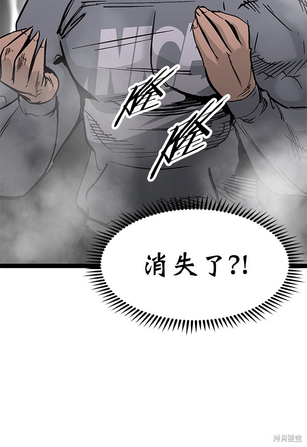 《高三无双》漫画最新章节第92话免费下拉式在线观看章节第【110】张图片