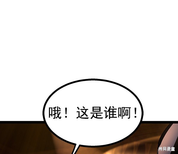 《高三无双》漫画最新章节第74话免费下拉式在线观看章节第【105】张图片