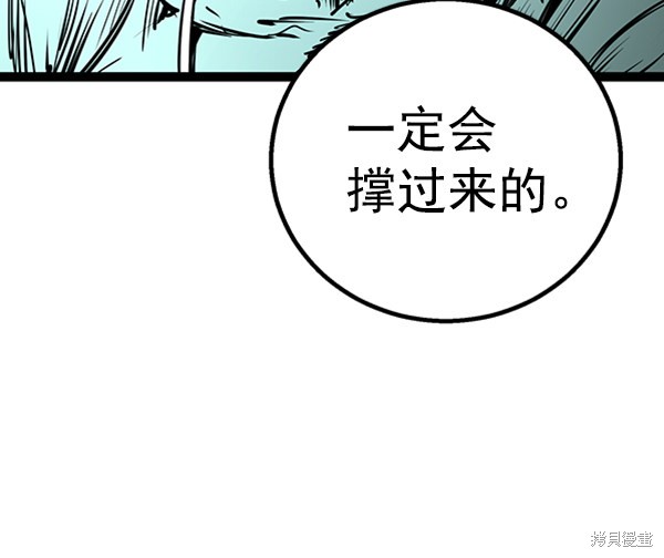 《高三无双》漫画最新章节第50话免费下拉式在线观看章节第【131】张图片