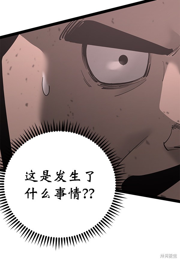 《高三无双》漫画最新章节第138话免费下拉式在线观看章节第【87】张图片