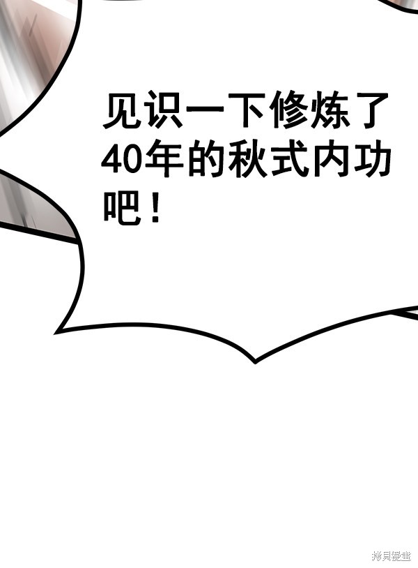 《高三无双》漫画最新章节第62话免费下拉式在线观看章节第【54】张图片