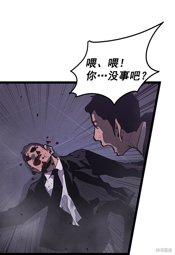 《高三无双》漫画最新章节第155话免费下拉式在线观看章节第【75】张图片