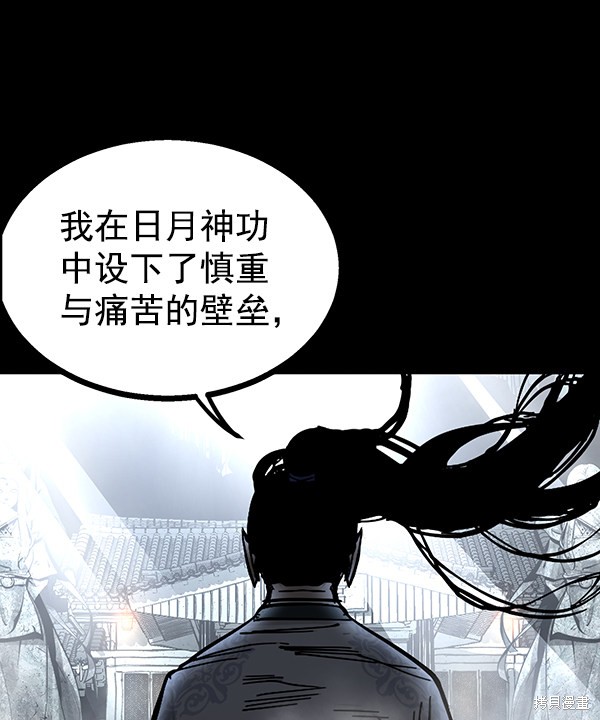 《高三无双》漫画最新章节第93话免费下拉式在线观看章节第【11】张图片