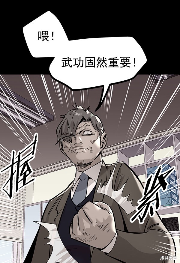 《高三无双》漫画最新章节第115话免费下拉式在线观看章节第【120】张图片