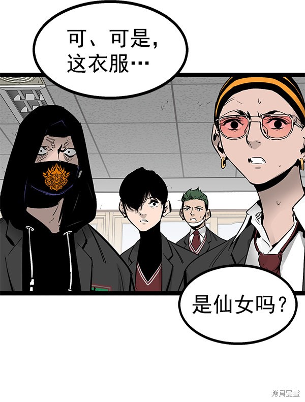 《高三无双》漫画最新章节第76话免费下拉式在线观看章节第【59】张图片