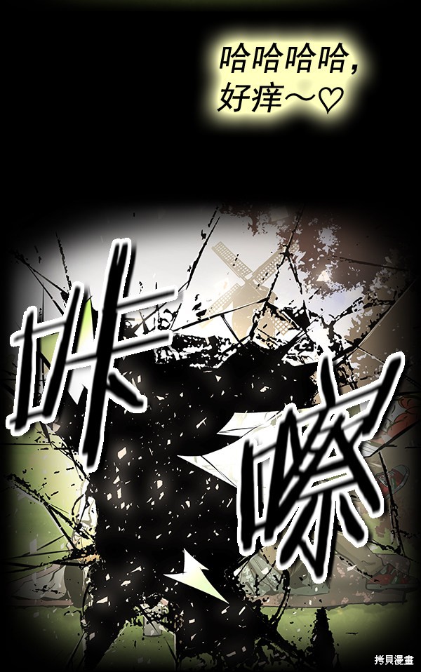 《高三无双》漫画最新章节第72话免费下拉式在线观看章节第【25】张图片