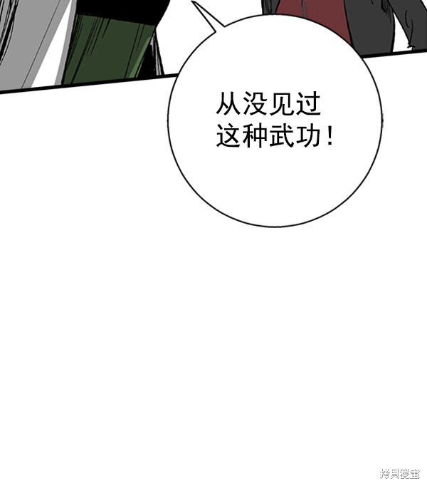 《高三无双》漫画最新章节第13话免费下拉式在线观看章节第【45】张图片