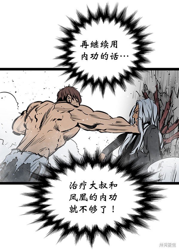 《高三无双》漫画最新章节第50话免费下拉式在线观看章节第【65】张图片