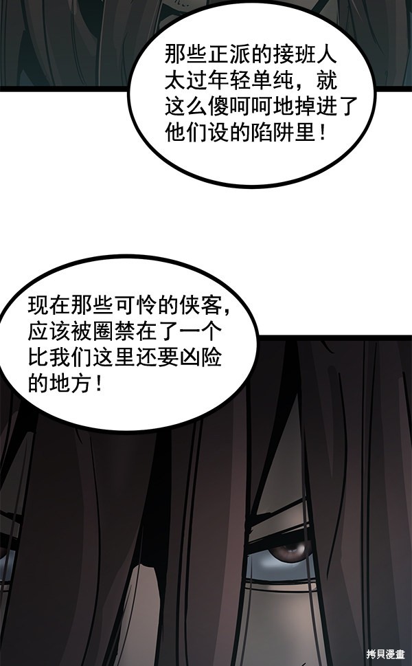 《高三无双》漫画最新章节第133话免费下拉式在线观看章节第【35】张图片