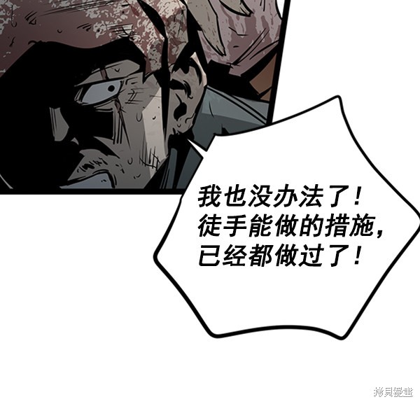 《高三无双》漫画最新章节第60话免费下拉式在线观看章节第【79】张图片