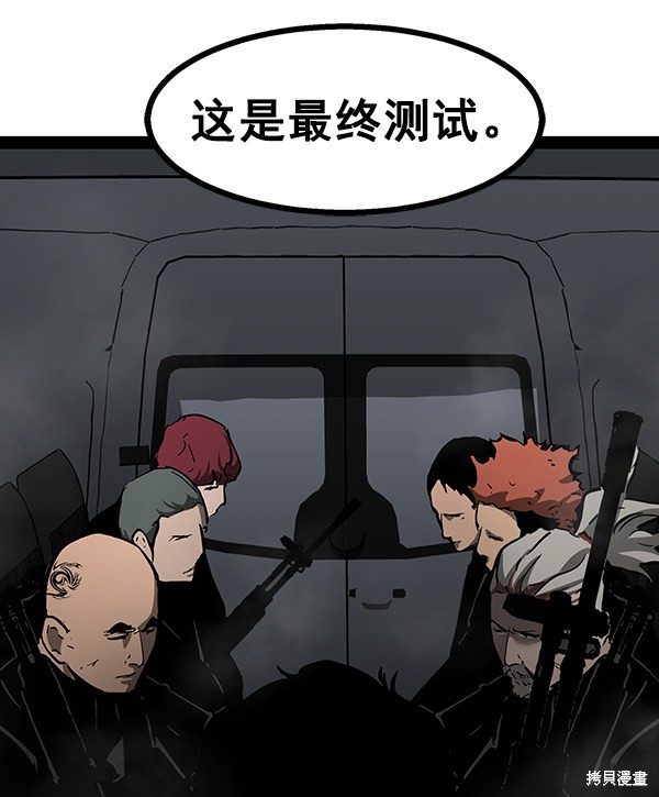 《高三无双》漫画最新章节第98话免费下拉式在线观看章节第【108】张图片