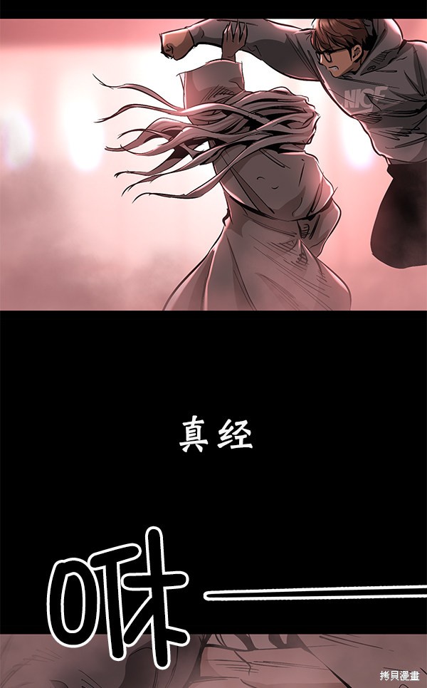 《高三无双》漫画最新章节第84话免费下拉式在线观看章节第【72】张图片