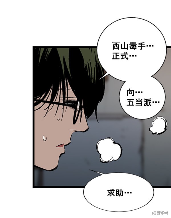 《高三无双》漫画最新章节第30话免费下拉式在线观看章节第【89】张图片