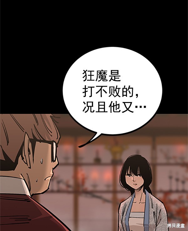 《高三无双》漫画最新章节第123话免费下拉式在线观看章节第【64】张图片