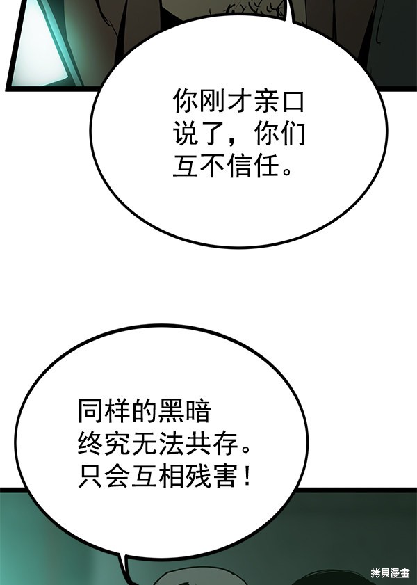 《高三无双》漫画最新章节第150话免费下拉式在线观看章节第【33】张图片