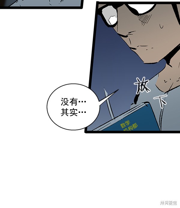 《高三无双》漫画最新章节第40话免费下拉式在线观看章节第【8】张图片