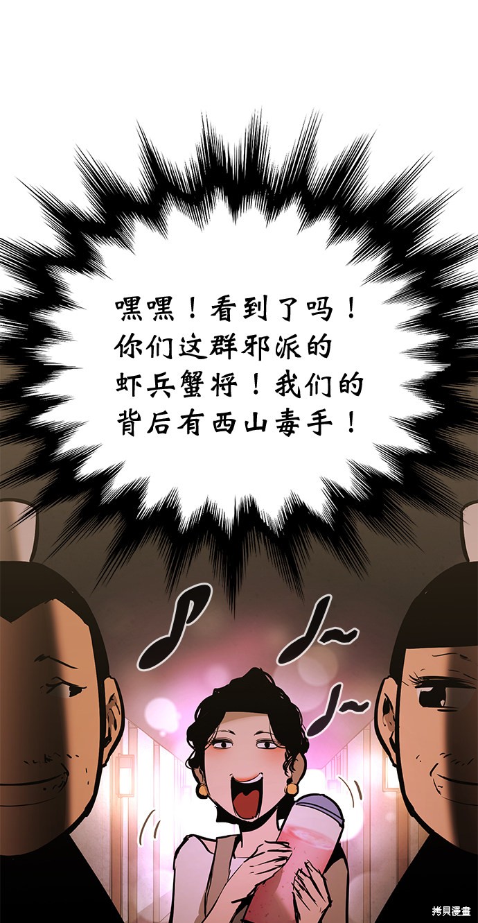 《高三无双》漫画最新章节第158话免费下拉式在线观看章节第【6】张图片