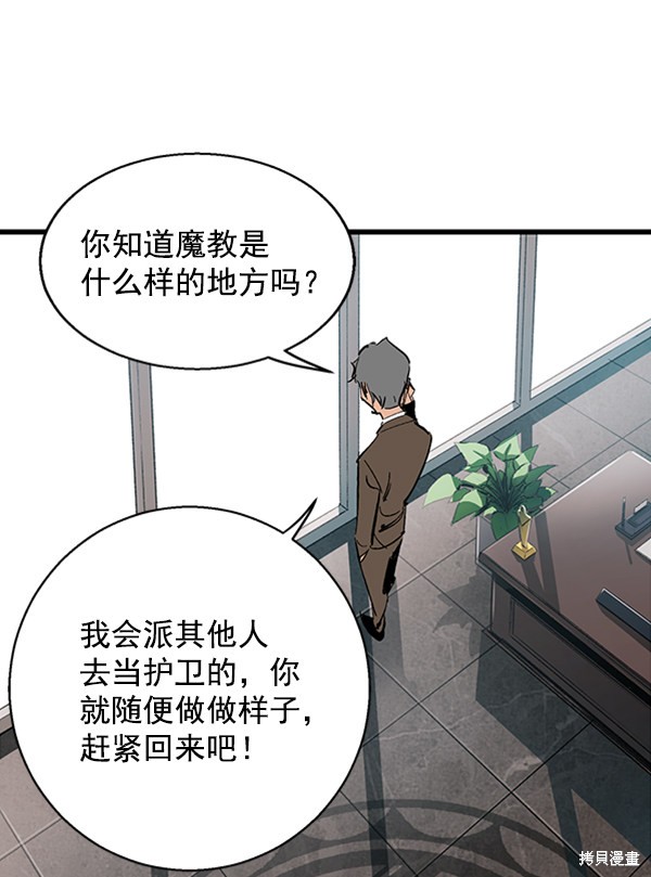 《高三无双》漫画最新章节第14话免费下拉式在线观看章节第【33】张图片