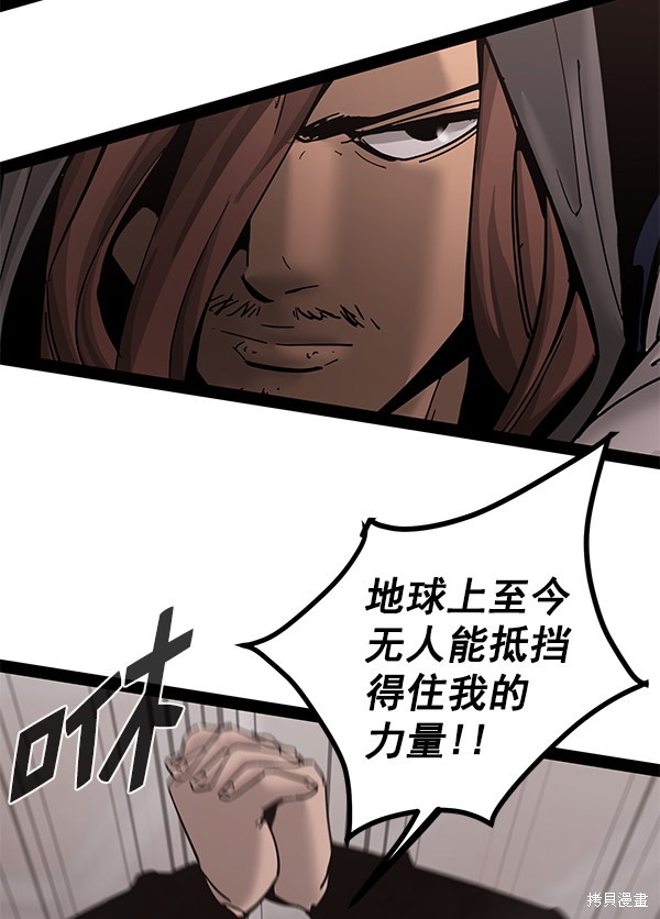 《高三无双》漫画最新章节第137话免费下拉式在线观看章节第【64】张图片