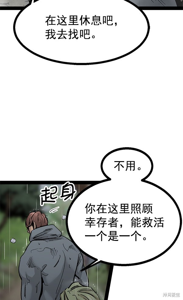 《高三无双》漫画最新章节第90话免费下拉式在线观看章节第【11】张图片