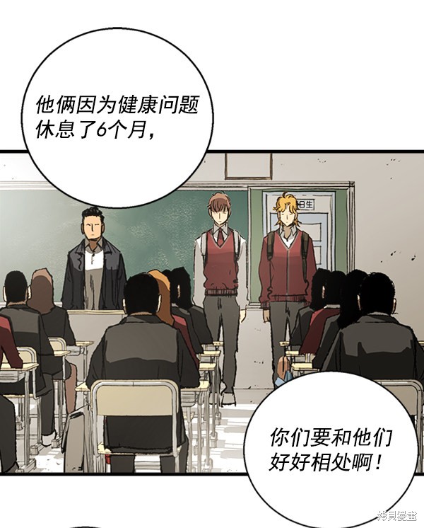 《高三无双》漫画最新章节第5话免费下拉式在线观看章节第【47】张图片