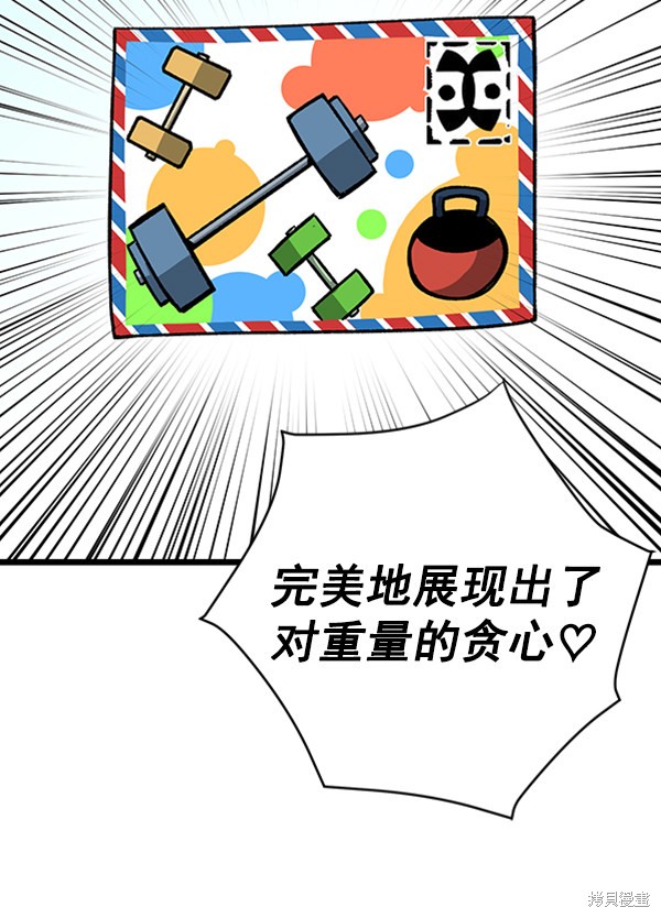 《高三无双》漫画最新章节第29话免费下拉式在线观看章节第【13】张图片