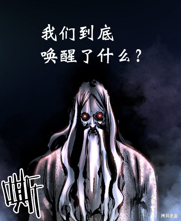 《高三无双》漫画最新章节第22话免费下拉式在线观看章节第【41】张图片