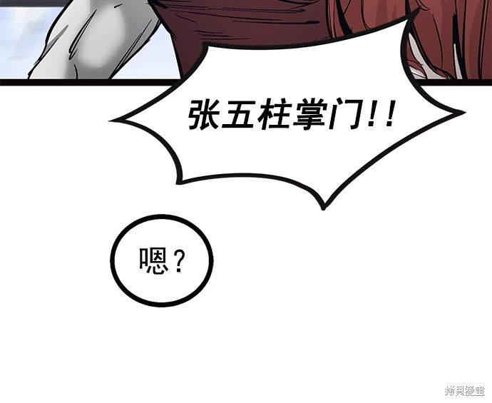 《高三无双》漫画最新章节第103话免费下拉式在线观看章节第【22】张图片