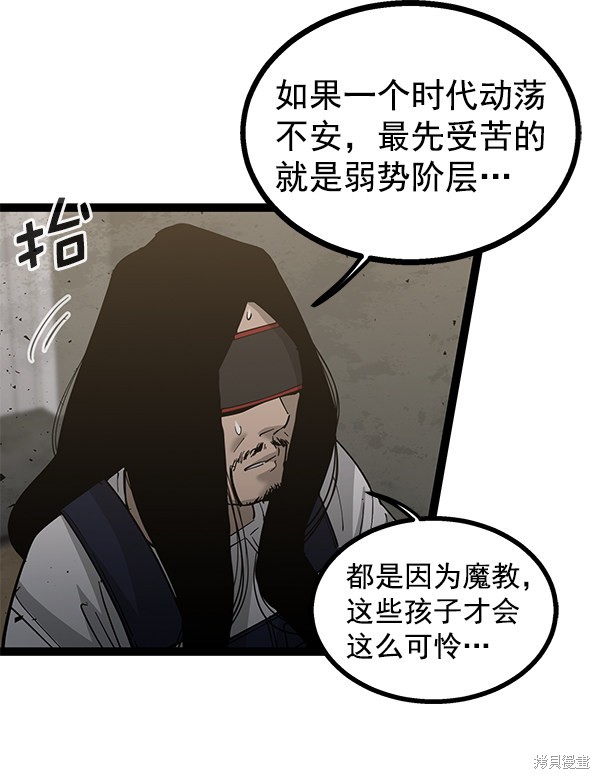 《高三无双》漫画最新章节第139话免费下拉式在线观看章节第【63】张图片