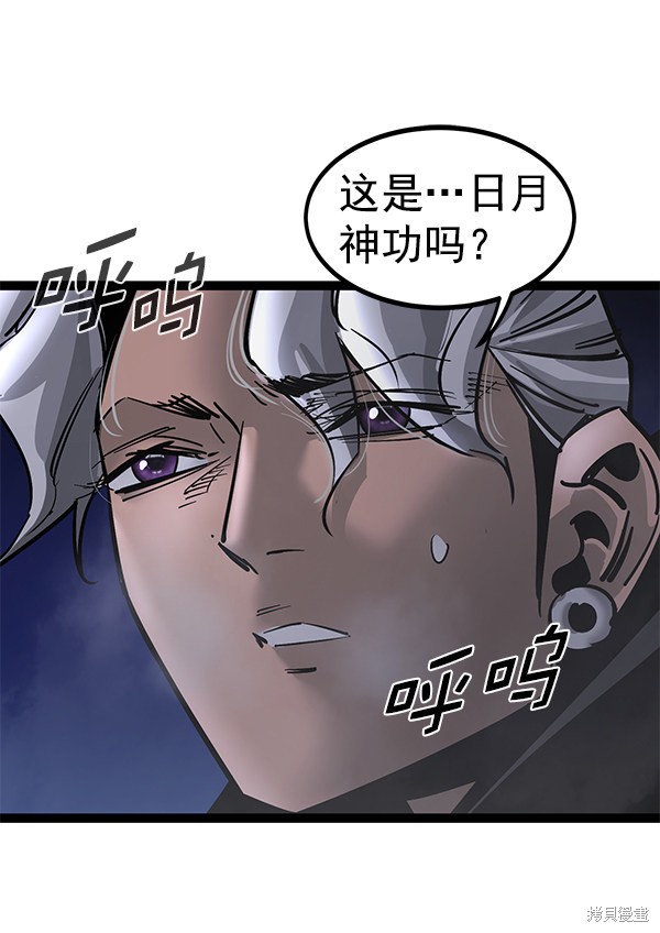 《高三无双》漫画最新章节第126话免费下拉式在线观看章节第【48】张图片