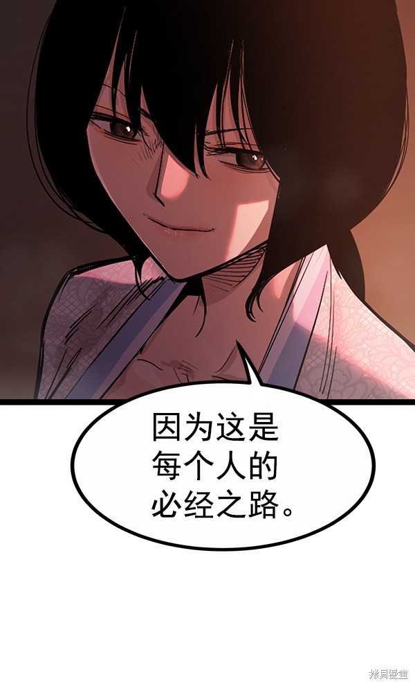 《高三无双》漫画最新章节第107话免费下拉式在线观看章节第【24】张图片