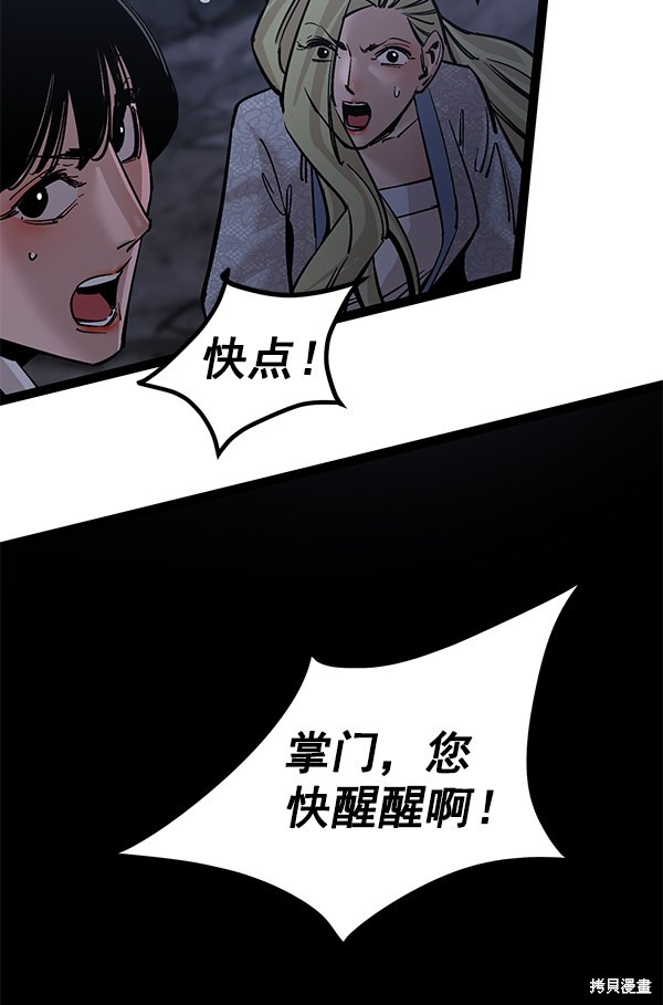 《高三无双》漫画最新章节第127话免费下拉式在线观看章节第【48】张图片