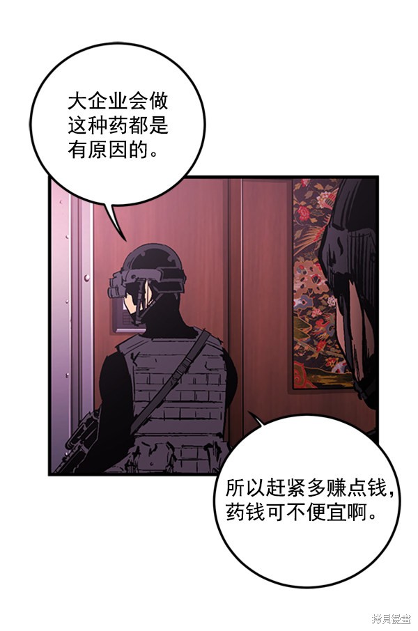 《高三无双》漫画最新章节第16话免费下拉式在线观看章节第【29】张图片