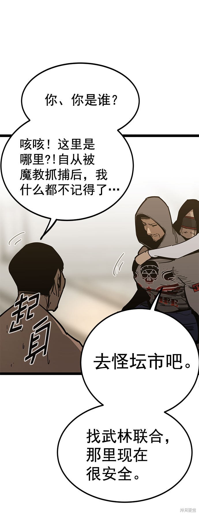 《高三无双》漫画最新章节第167话免费下拉式在线观看章节第【48】张图片