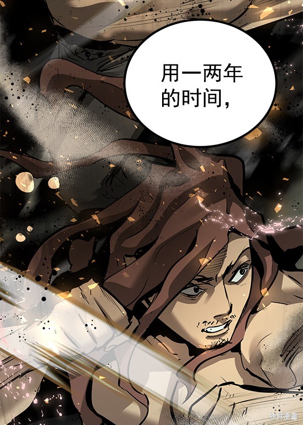 《高三无双》漫画最新章节第151话免费下拉式在线观看章节第【60】张图片