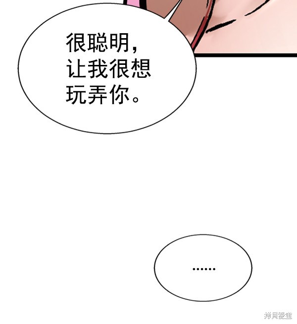 《高三无双》漫画最新章节第35话免费下拉式在线观看章节第【121】张图片