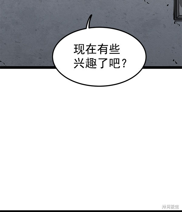 《高三无双》漫画最新章节第131话免费下拉式在线观看章节第【17】张图片