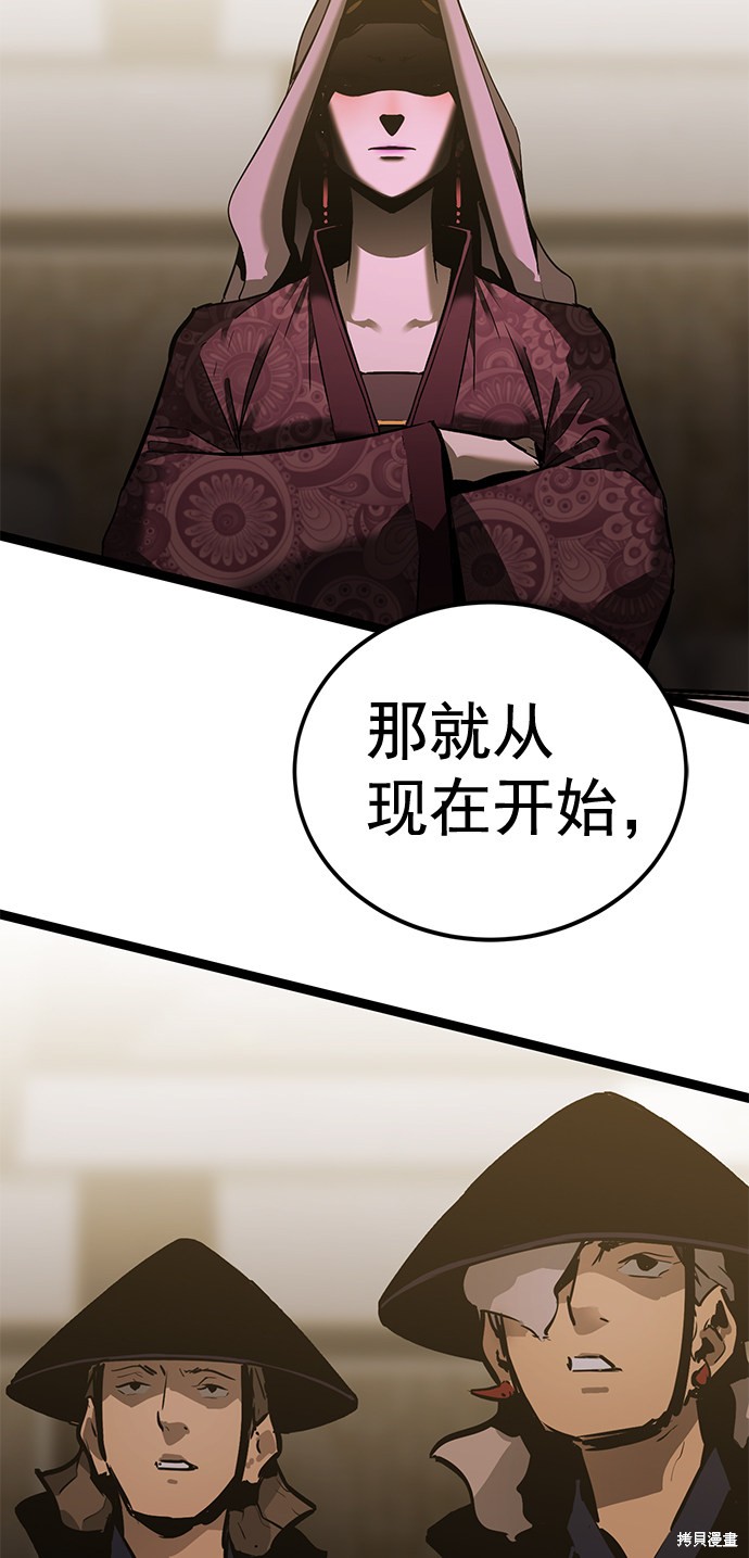 《高三无双》漫画最新章节第159话免费下拉式在线观看章节第【65】张图片