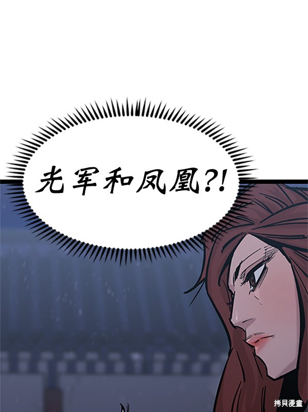 《高三无双》漫画最新章节第121话免费下拉式在线观看章节第【155】张图片