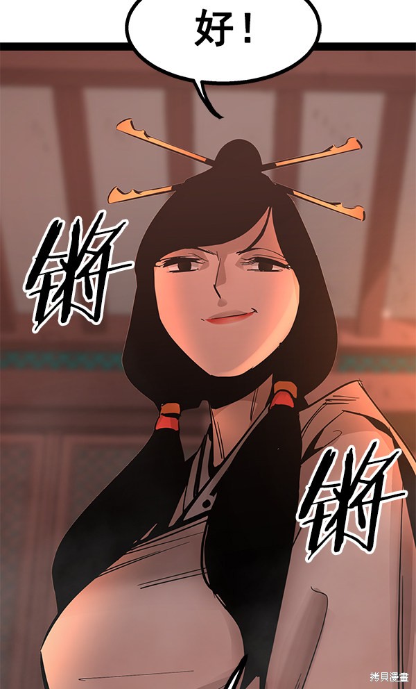 《高三无双》漫画最新章节第91话免费下拉式在线观看章节第【28】张图片