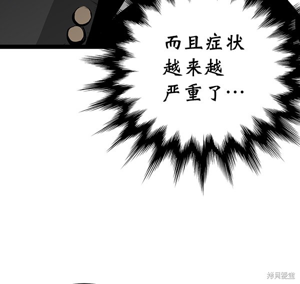 《高三无双》漫画最新章节第69话免费下拉式在线观看章节第【84】张图片