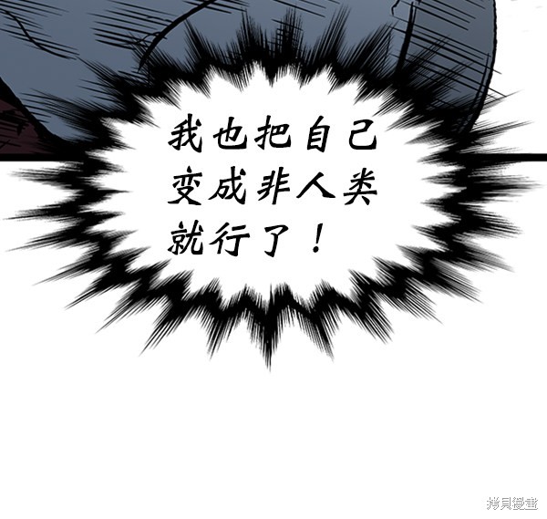 《高三无双》漫画最新章节第44话免费下拉式在线观看章节第【74】张图片