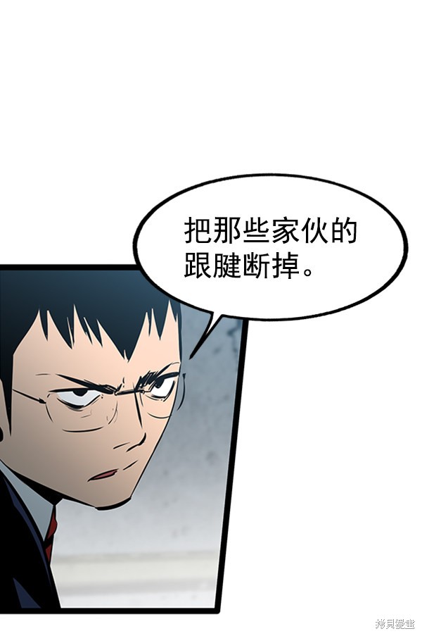 《高三无双》漫画最新章节第49话免费下拉式在线观看章节第【49】张图片